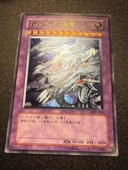 Japanese Yugioh Ocg Blue Eyes Ultimate Dragon Sdx-001 Ultimate Lp - Image 2