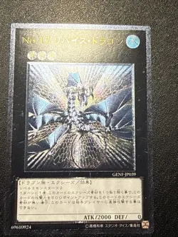 Japanese Yugioh Ocg Number 17 Leviathan Dragon Genf-jp039 Ultimate Lp - Image 1