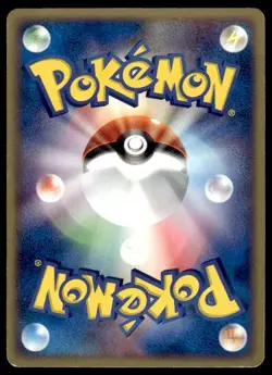 Whiscash 017/054 Rare Rulers of the Heavens Pokemon Japanese ~ HP - Image 2