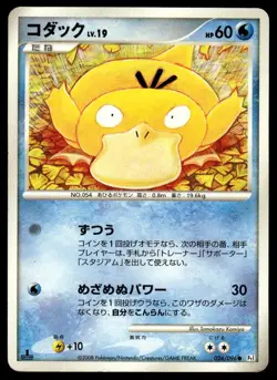 Psyduck 026/096 Non Holo 1st Edition Galactics Conquest Pokemon Japanese ~ HP - Image 1