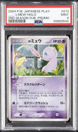 2004 POKEMON JPN PLAY PROMO 2ND SEASON SUBSCRIPTION #013 ____'S MEW-HOLO PSA 9 - Image 1