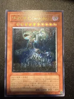 Japanese Yugioh Ocg Earthbound Immortal Ccarayhua Sovr-jp024 Ultimate Lp - Image 1