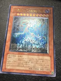 Japanese Yugioh Ocg Earthbound Immortal Ccarayhua Sovr-jp024 Ultimate Lp - Image 2
