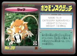 Raticate No. 20 Tomy Scratch Card Pokemon Japanese ~ HP - Image 1