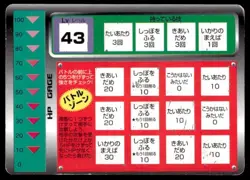 Raticate No. 20 Tomy Scratch Card Pokemon Japanese ~ HP - Image 2