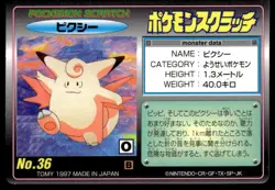 Clefable No. 36 Tomy Scratch Card Pokemon Japanese ~ HP - Image 1