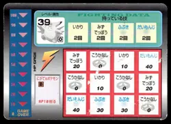 Clefable No. 36 Tomy Scratch Card Pokemon Japanese ~ HP - Image 2