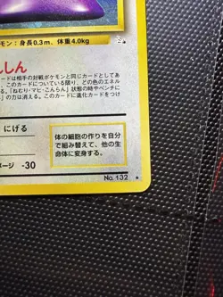 Ditto Fossil No.132 Holo Vintage Japanese Pokemon Card NM - Image 3