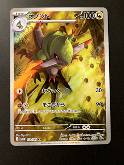 Fraxure 151/086 SV11B Black Bolt AR Art Rare NM (Japanese) Pokemon Card - Image 1