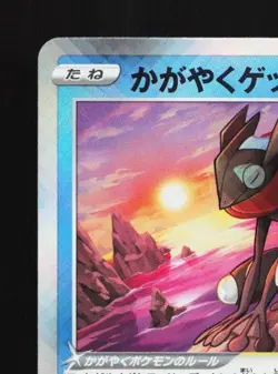 Radiant Greninja 004/038 NM Ruler of the Black Flame Deck Japanese Pokemon Card - Image 4