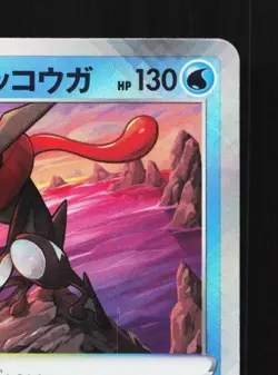 Radiant Greninja 004/038 NM Ruler of the Black Flame Deck Japanese Pokemon Card - Image 5