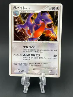Gabite 103/DP-P World Championship Prize Promo pokemon card japanese Holo Rare - Image 1