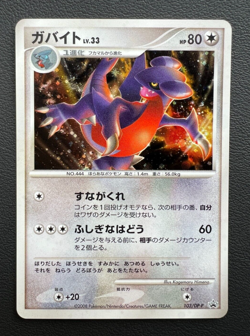 Gabite 103/DP-P World Championship Prize Promo pokemon card japanese Holo Rare - Image 3