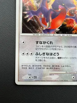 Gabite 103/DP-P World Championship Prize Promo pokemon card japanese Holo Rare - Image 4