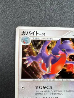 Gabite 103/DP-P World Championship Prize Promo pokemon card japanese Holo Rare - Image 5