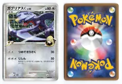 Garchomp C 006/016 Garchomp C Half Deck 2009 Japanese Pokemon TCG MP/HP - Image 1