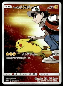 Red's Pikachu 270/SM-P Holo Promo Sun & Moon Pokemon Japanese ~ HP - Image 1
