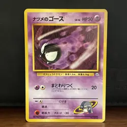 SABRINA'S GASTLY - No. 092 - JAPANESE Gym Series - NO RARITY - Pokemon - NM - Image 1