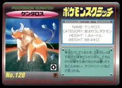 Tauros No. 128 Tomy Scratch Card Pokemon Japanese ~ HP - Image 1