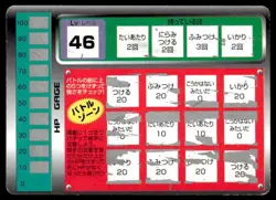 Tauros No. 128 Tomy Scratch Card Pokemon Japanese ~ HP - Image 2