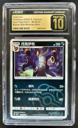 2021 Pokemon Chinese Umbreon Gem MasterBall Reverse Holo 0609/15 CGC 10 Pristine - Image 1