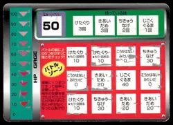 Machoke No. 67 Tomy Scratch Card Pokemon Japanese ~ HP - Image 2