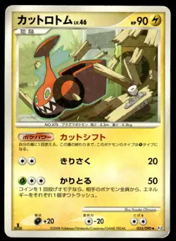Mow Rotom 035/090 Starfoil 1st Edition Bonds End of Time Pokemon Japanese ~ HP - Image 1