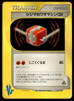Chuck's Technical Machine 02 114/141 1st Edition VS Series Pokemon Japanese ~ HP - Image 1