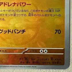Pokemon card Japanese Okidogi Master Ball Mirror sv8a 090/187 Holo M/MN - Image 5