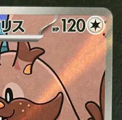 Arven's Greedent AR sv9a 075/063 Pokemon Card Japanese Heat Wave Arena M/NM - Image 4