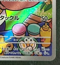 Arven's Greedent AR sv9a 075/063 Pokemon Card Japanese Heat Wave Arena M/NM - Image 5