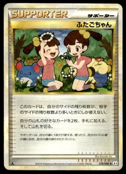 Twins 078/080 1st Edition Uncommon Clash at the Summit Pokemon Japanese ~ HP - Image 1