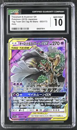 Trevenant & Dusknoir Gx 053/173 Holo Pokemon Japanese CGC 10 Gem Mint - Image 1