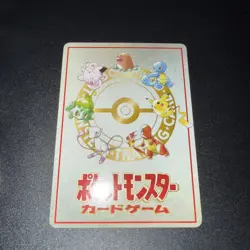1998 Pokemon Vending S3 Japanese Extra Rule Deck Exchange #ER - Image 4