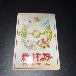 1998 Pokemon Vending S3 Japanese Extra Rule Deck Exchange #ER - Image 5
