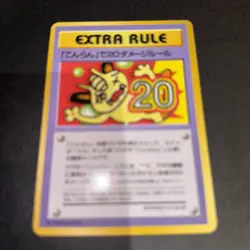 Pokemon 20 Damage from Confusion 02 Vending Series 3 Extra Rule Japanese NM - Image 1