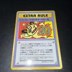 Pokemon 20 Damage from Confusion 02 Vending Series 3 Extra Rule Japanese NM - Image 2