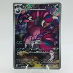 Pokemon Cards Drapion AR 090/080 Holo Nihil Zero NM Japanese h196 - Image 1