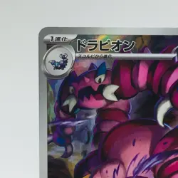 Pokemon Cards Drapion AR 090/080 Holo Nihil Zero NM Japanese h196 - Image 2