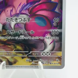 Pokemon Cards Drapion AR 090/080 Holo Nihil Zero NM Japanese h196 - Image 5