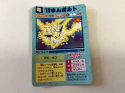 1996 Pokemon Japanese Vending Machine Sticker Card #10 Mewtwo - Image 4