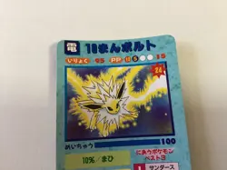 1996 Pokemon Japanese Vending Machine Sticker Card #10 Mewtwo - Image 5