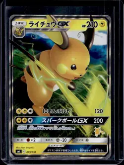 2019 Pokemon Japanese Raichu GX Holo Family Card Game #019/051 - Image 1