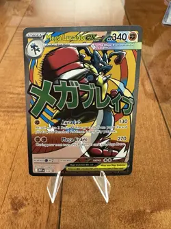 2026 Pokemon Mega Lucario Ex Promo #033 Poster Ascended Heroes Card - Image 1