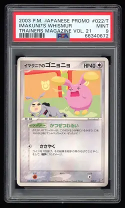 PSA 9 Mint ImakuniU's Whismur Japanese Magazine Vol 21 022/T Promo Pokemon Card - Image 1