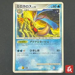 [No Import Duty (US)] Milotic 034/100 Supreme Victors Beat of the Frontier Card - Image 1