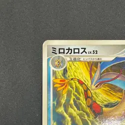 [No Import Duty (US)] Milotic 034/100 Supreme Victors Beat of the Frontier Card - Image 3