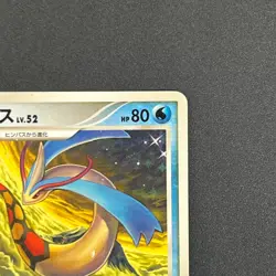 [No Import Duty (US)] Milotic 034/100 Supreme Victors Beat of the Frontier Card - Image 4
