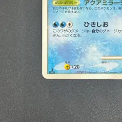 [No Import Duty (US)] Milotic 034/100 Supreme Victors Beat of the Frontier Card - Image 5