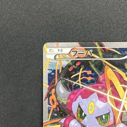 [No Import Duty (US)] Hoopa 155/XY-P Movie Limited Promo Holo Japanese Card - Image 3